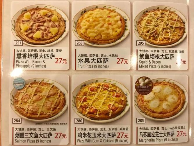因此,在看了萨莉亚菜单上的标价后,我大为震撼.