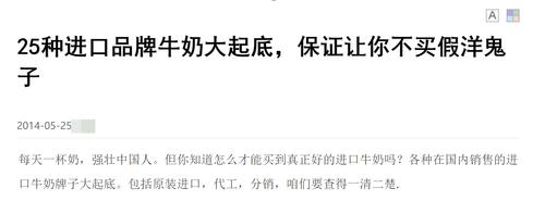 一招致命硬核科普教你判断进口牛奶是不是假洋鬼子