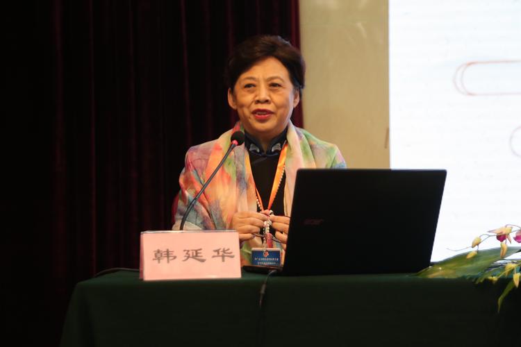 传承高端研讨会隆重召开 写美篇 龙江韩氏妇科传承人韩延华教授介绍了