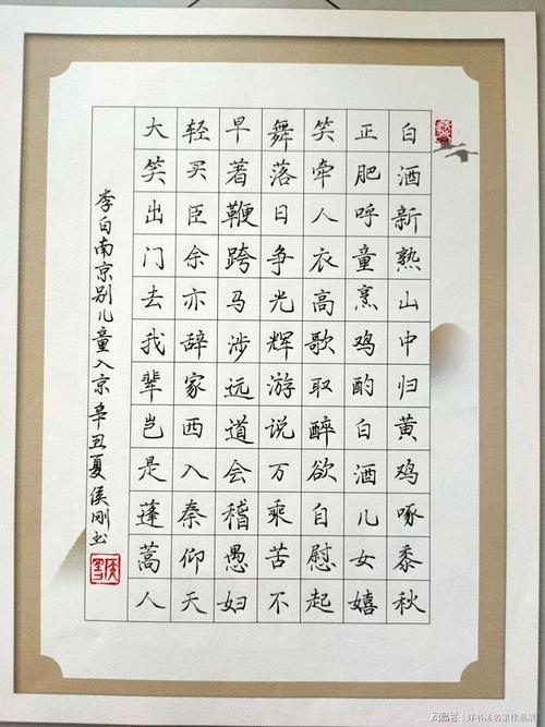 中网书联会员:侯刚作品欣赏|书法|硬笔书法|书法作品