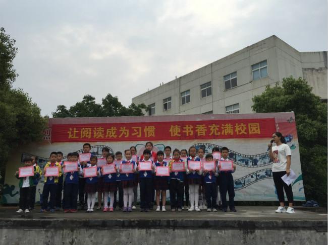 萧江四小,让阅读成为习惯