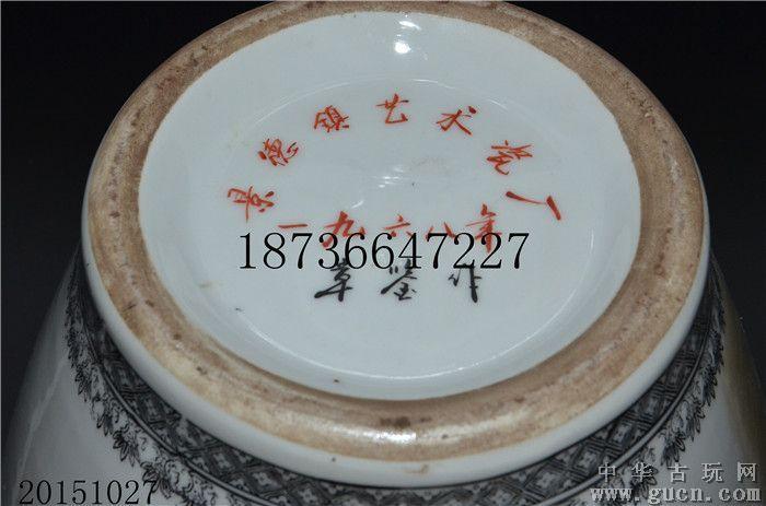 1968年景德镇艺术瓷厂章鉴作财政的支出应该根据节省的方针大花瓶