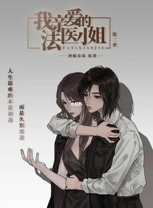 《我亲爱的法医小姐》原图_我亲爱的法医小姐_素材