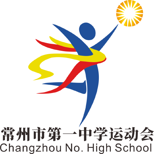 2021年秋季运动会标志设计大赛结果揭晓