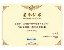 先一照明电器有限公司