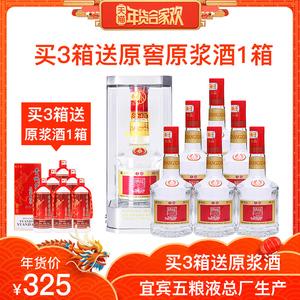 五粮液纳福彰显尊贵52度