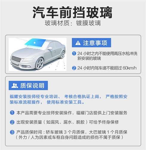 天津福耀汽车玻璃 玻璃修补报价 天津玻璃修补