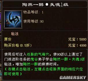 新天龙八部鬼谷派技能介绍与加点分析鬼谷派宝石搭配推荐