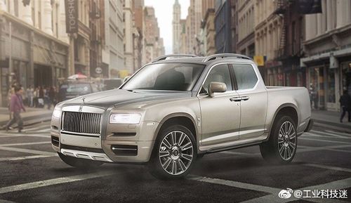 哪款皮卡是你最想要的劳斯莱斯皮卡宾利皮卡