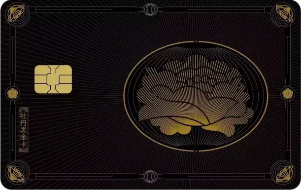 工商银行牡丹黑金卡激活