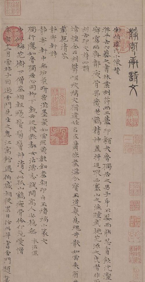 其它 倪瓒《行书诗》的几点问题 写美篇 倪瓒楷书书法《静寄轩诗文卷