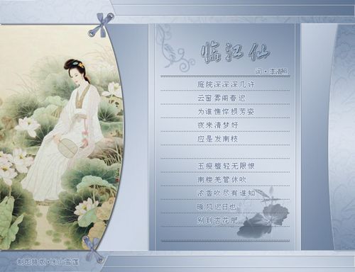 试和李清照词45首