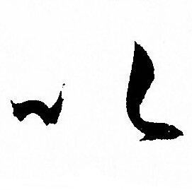 以草书书法字典