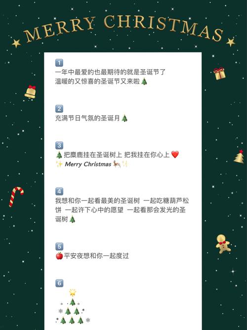 12月圣诞节90甜甜的圣诞暖心的朋友圈文案_圣诞节去哪玩_圣诞树