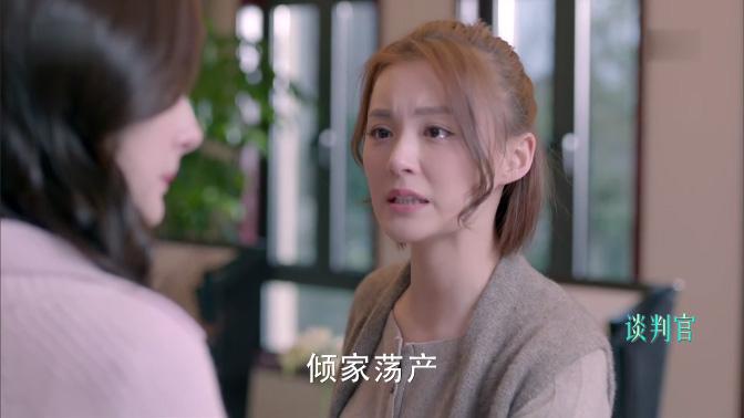 谈判官:童薇夏杉杉为爱反目