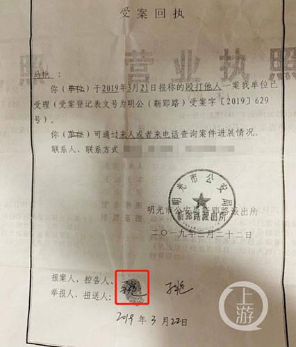 安徽一派出所被指伪造报案人签名续造假属实涉事民警被处分