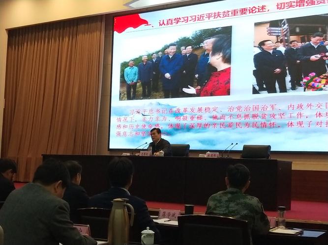 【中青班】省扶贫办党组书记,主任史秉锐:提升站位,强化担当,以脱贫