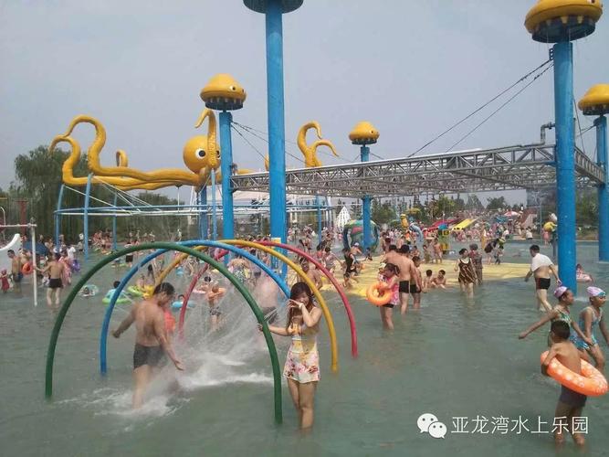 8月25号泰安亚龙湾水上乐园一日游
