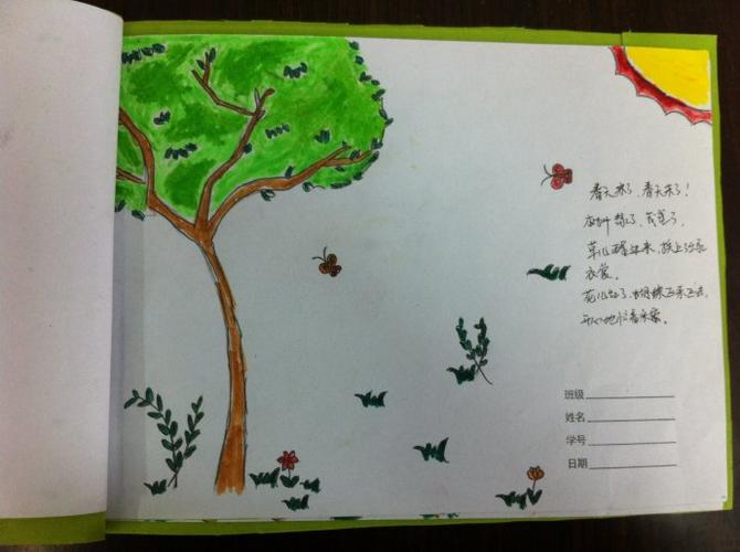 赵杰纬绘本作品春天的图画