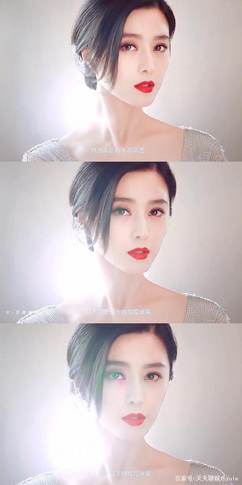 娇兰广告图绝美啊!范冰冰果然是个形容词