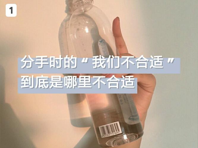 "分手吧,我们不合适……"(1)_恋爱_男朋友_植树节去哪