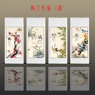 卷轴字画沙发背景墙画装饰客厅餐厅书房四条屏梅兰竹菊挂画新中式
