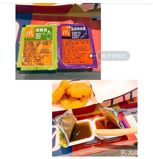 麦当劳(浦江满天星店)甜辣酱&蒜蓉甜辣酱图片
