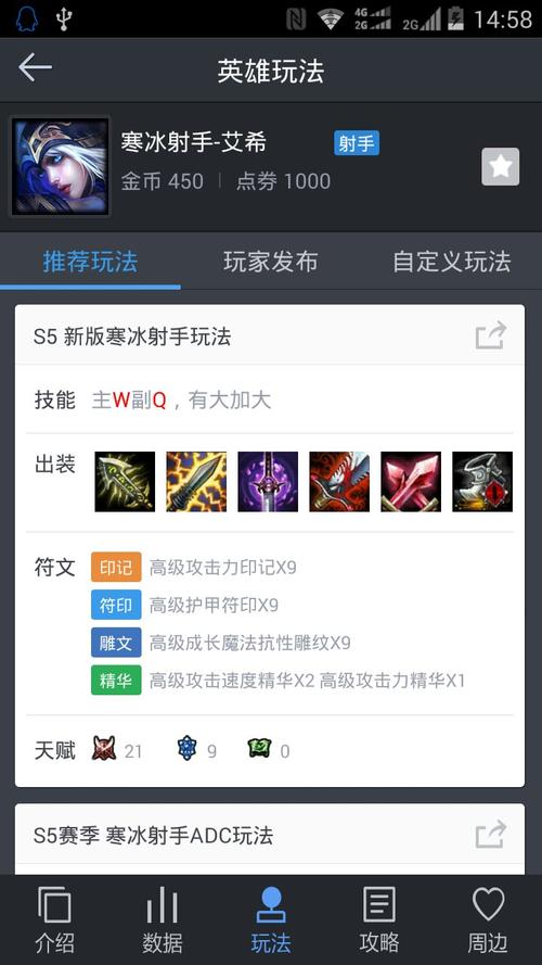lol寒冰射手艾希出装