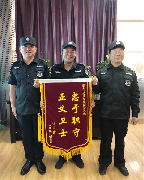 六旬老人送锦旗感谢保安见义勇为