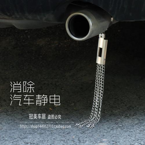 汽车静电带排气管悬挂式金属链车用去除静电链条接地链静电消除器