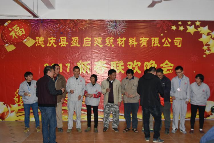 德庆县盈启建筑材料有限公司