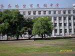 齐齐哈尔市民族中学