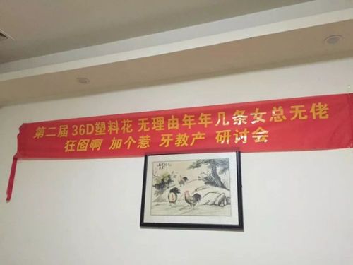 广东人年底聚会,没有横幅都不好意思发朋友圈!