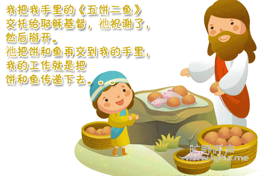 我信五饼二鱼?