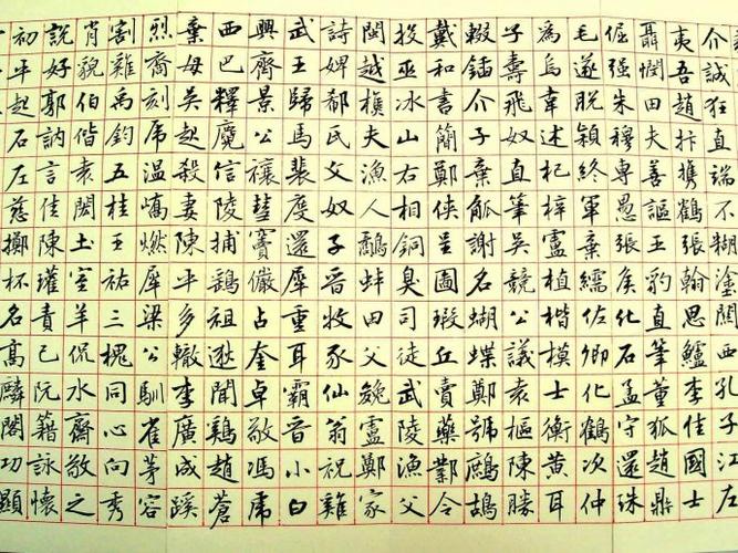 [转载]曹宝麟书龙文鞭影--行楷经典作品