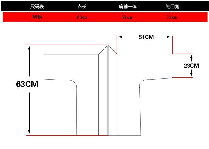 龙王的工作和服 应援服外套日式浴衣二次元动漫周边男女羽织开衫