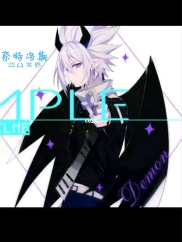 凹凸世界 #奈特洛斯_凹凸世界_奈特洛斯_影视_动漫