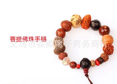 菩提子手链天然金刚十八籽手串十八子佛珠念珠十八菩提手串
