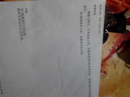 问:今天刚拍的片子结果,第1骶椎椎板不连,第1骶椎隐性脊椎裂,这个病