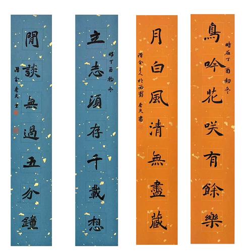 四尺对开蜡染笺洒金半生熟七言对联宣纸楷书书法创作楹联国展专用