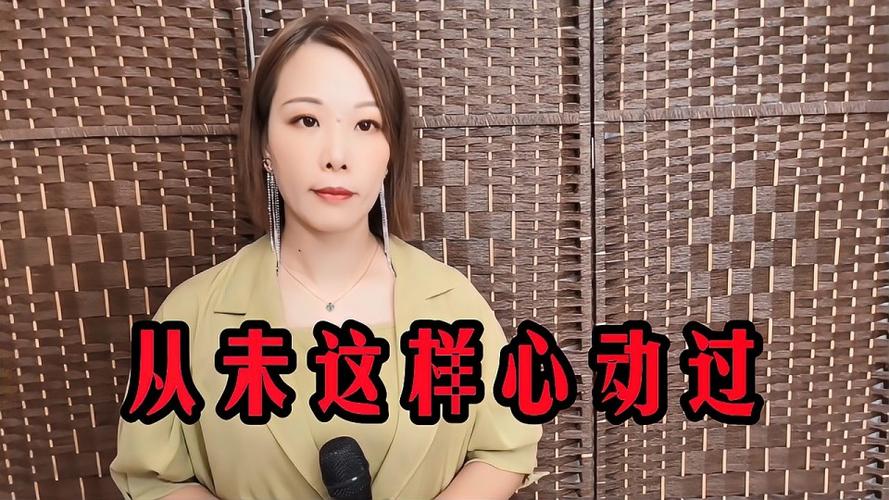 一首从未这样心动过旋律温情缠绵歌声深情动听真好听