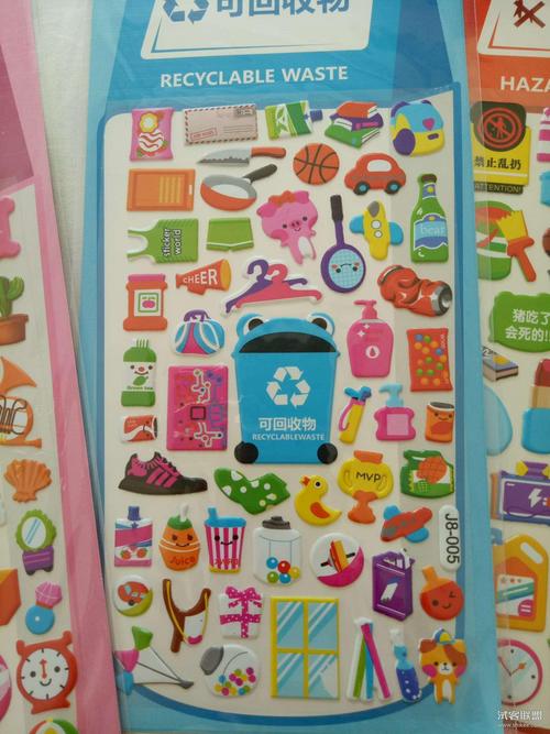 儿童早教玩具垃圾分类3d泡泡粘贴-ziqi_2013