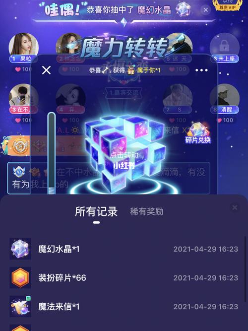 tt语音 水晶_tt语音_游戏_手机游戏