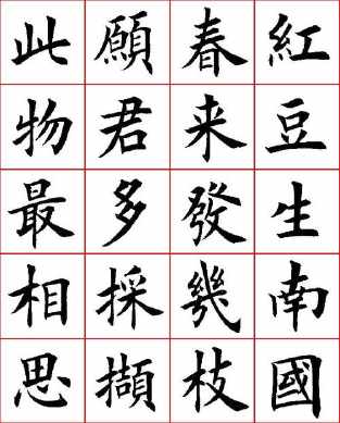 关于写毛笔字的诗句写毛笔字诗词怎样叠一行多少字