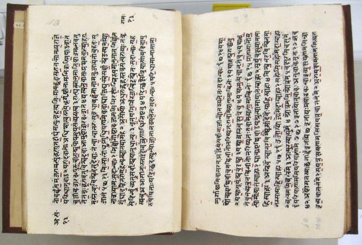 最古老的世界文化遗产吠陀经