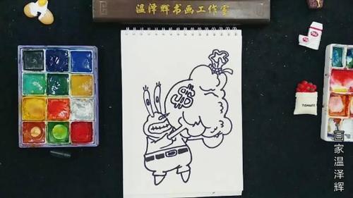温泽辉简笔画5000例蟹老板的画法三