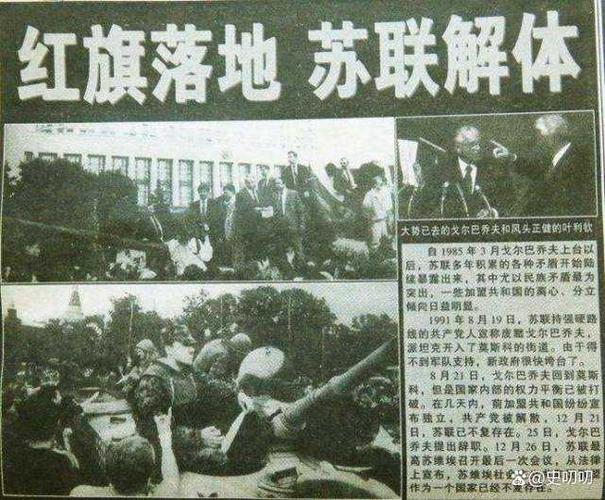 老照片里的苏联解体工人拆除列宁雕像老奶奶伤心痛哭