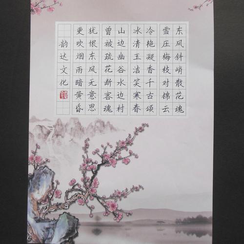 田字格硬笔钢笔书法专用纸创作练习纸书法比赛用纸 a4 韵达文化 江苏