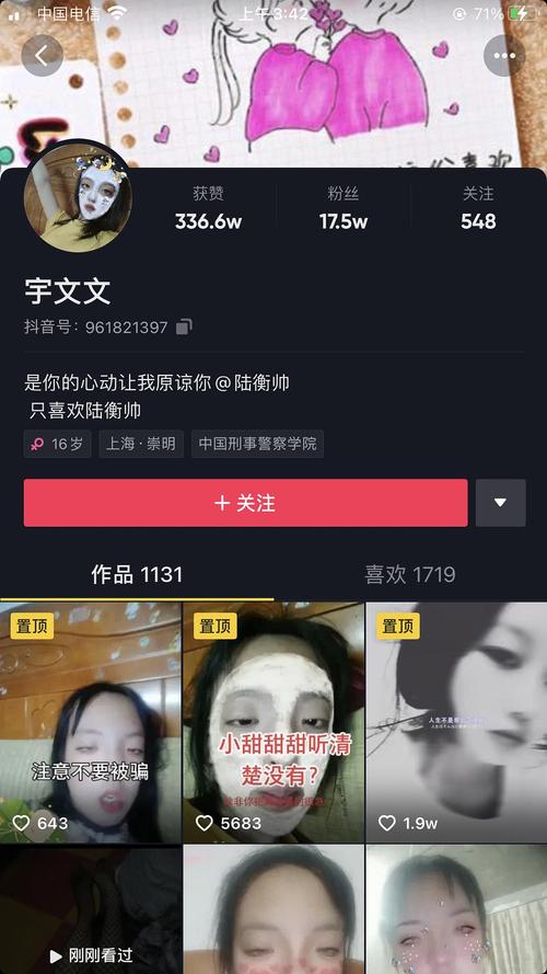 不知道有没有小象知道这个抖音上大家都叫她土豆姐的