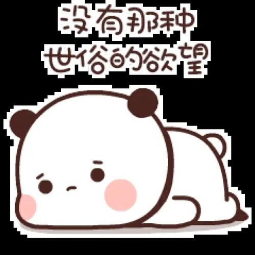 一二布布表情包_表情包_一二和布布_素材_表情包